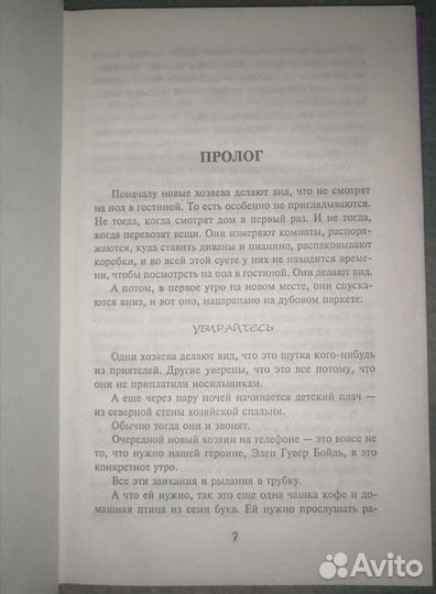 Колыбельная Чак Паланик