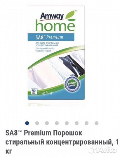 Порошок амвей 1кг amway