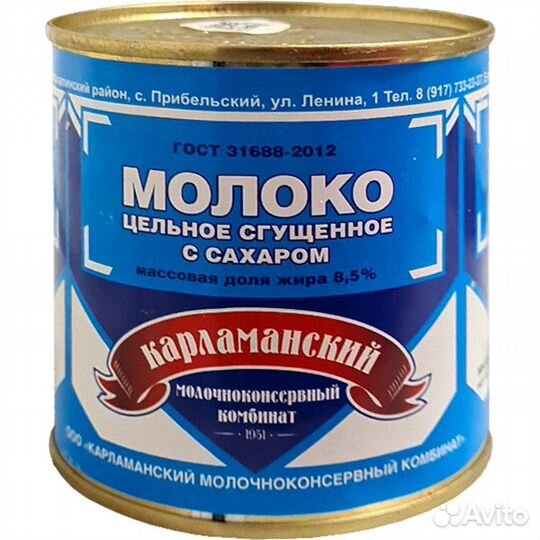 Молоко сгущеное (Карламанский к-т) 370 гр