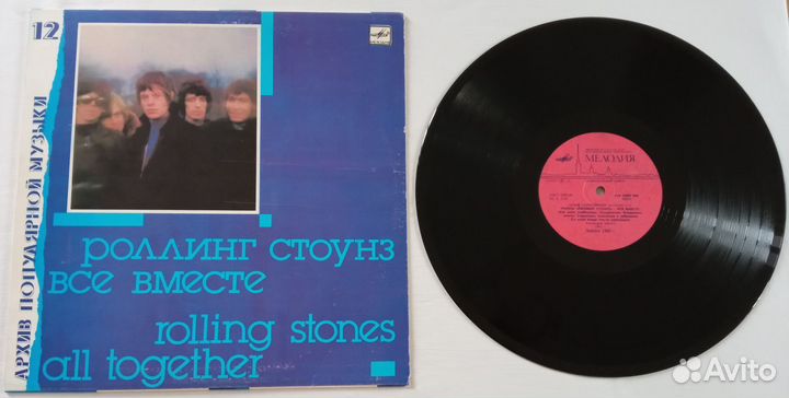 Роллинг Стоунз - Все вместе