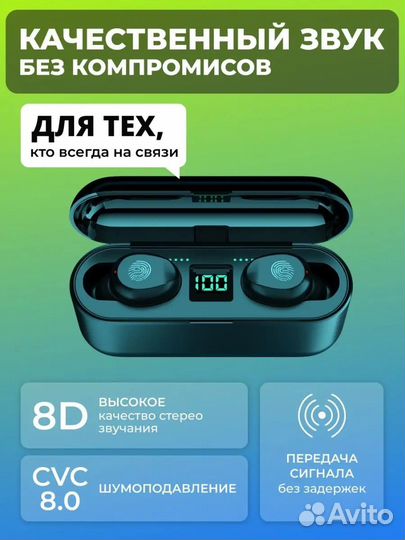 Блютуз наушники с шумоподавлением