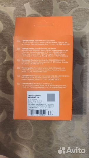 Терморегулятор terneo rz с выносным датчиком