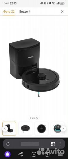 Робот пылесос с докстанцией mamibot