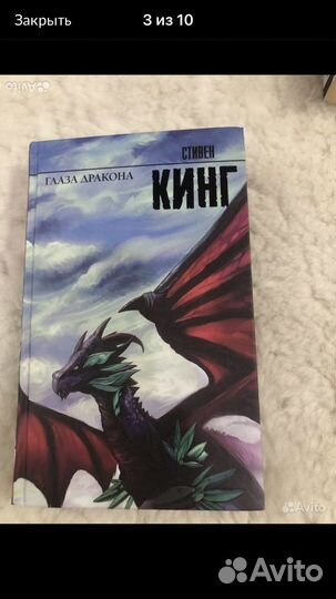 Книги стивена кинга