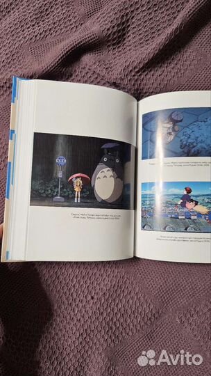 Волшебные миры Хаяо Миядзаки книга