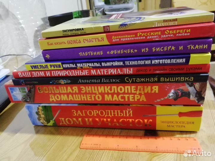 Книги по рукоделию в ассортименте