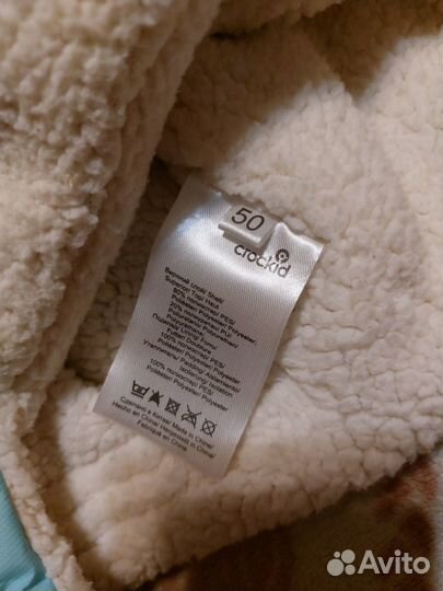 Зимняя шапка крокид 50 размер