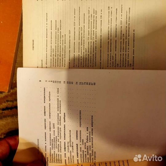 Справочник по микросхемам и прочие