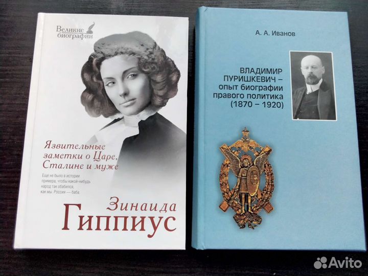 Русская революция: ракурсы и персоны