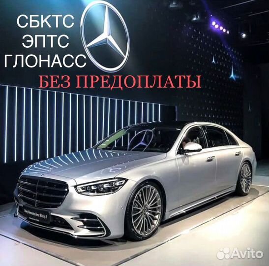 Оформление сбктс эптс утиль сбор эра-глонасс
