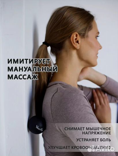 Комплект для массажа. 3 в 1