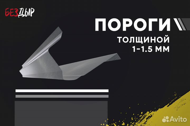 Кузовной порог Kia Sorento 1 правый