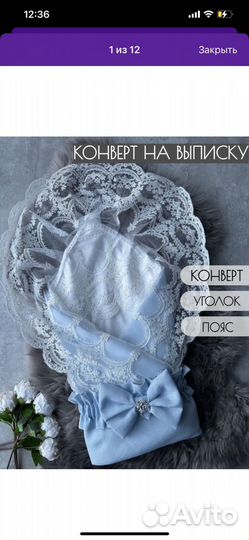 Конверт на выписку для мальчика осень