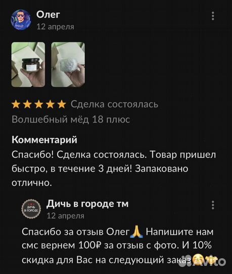 Медовое блаженство