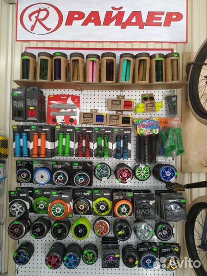 Аксессуары для трюкового самоката