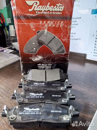 Колодки тормозные передние шевроле трейл блейзер