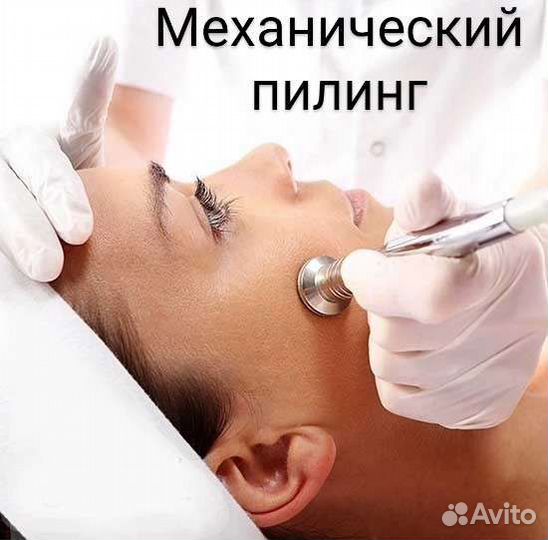 Дарсонвализация
