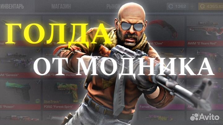 Продажа голды через рынок моментальный вывод