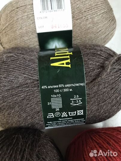Пряжа Альпака шерсть