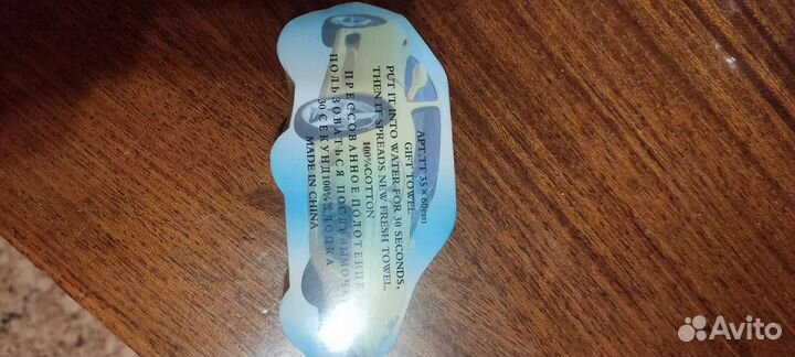 Полотенце прессованное