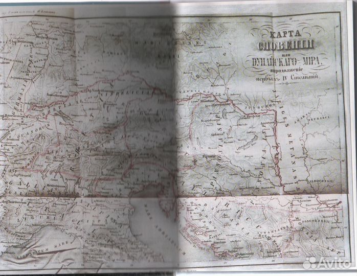 Древние и нынешние словене в политическом Венелин