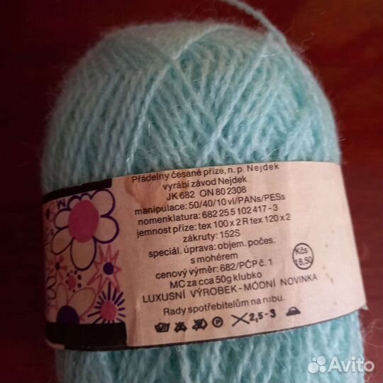 Пряжа мохер,шерсть СССР