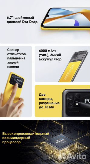Xiaomi Poco C40, 3/32 ГБ