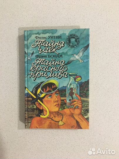 Детский детектив 11 штук