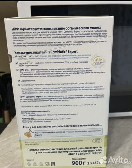 Смесь Hipp Combiotic Expert 1