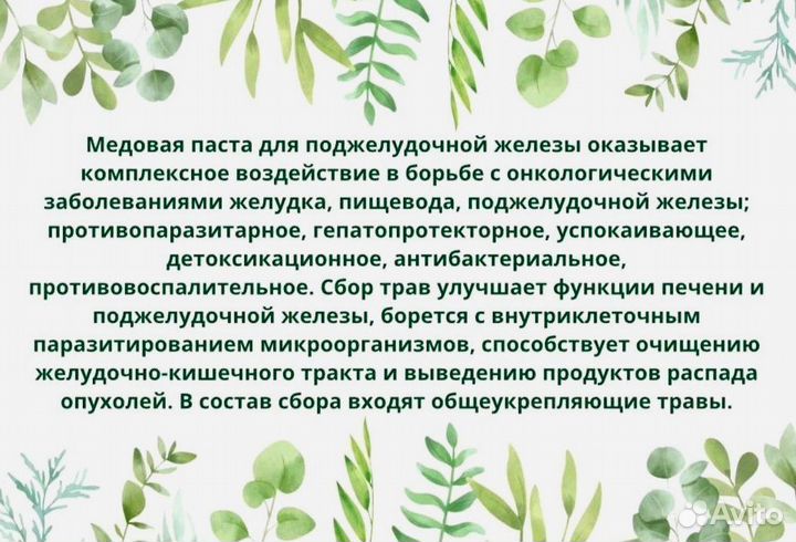 Варенье «здоровая поджелудочная»