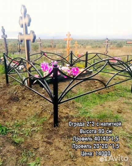 Ограды на кладбище