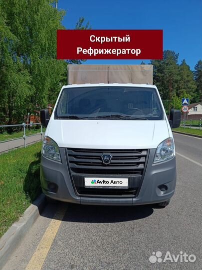 ГАЗ ГАЗель Next тентованный, 2019