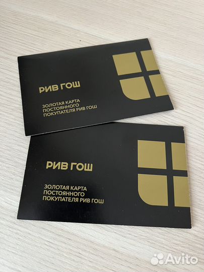 Золотая карта ривгош