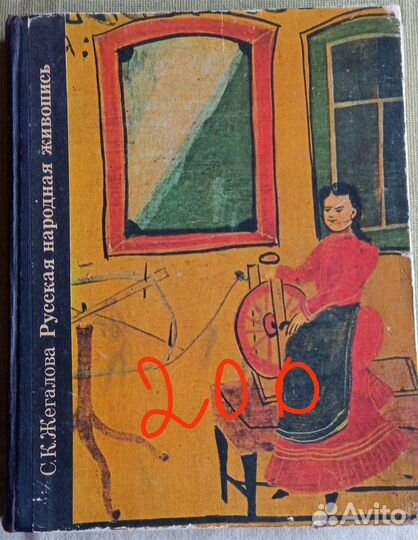 Книги:искусство кулинария дом этикет вязание