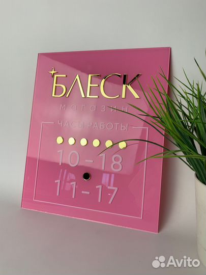 Вывеска для салона красоты Новосибирск 014