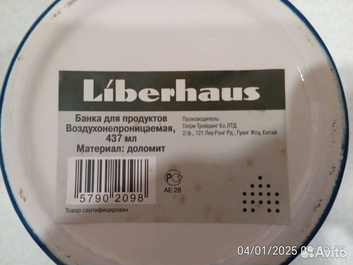 Банки для сыпучих продуктов