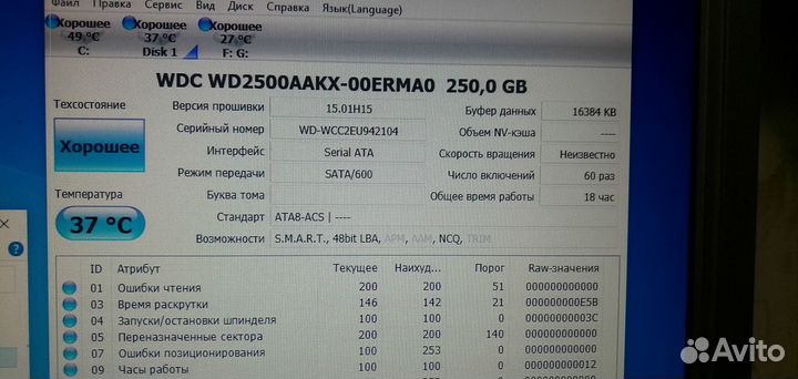 Жёсткий диск 250гб 3.5