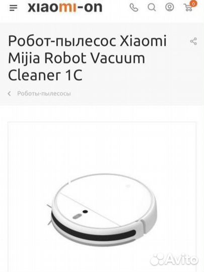 Робот пылесос Xiaomi Mijia Robot Vacuum Cleaner 1C