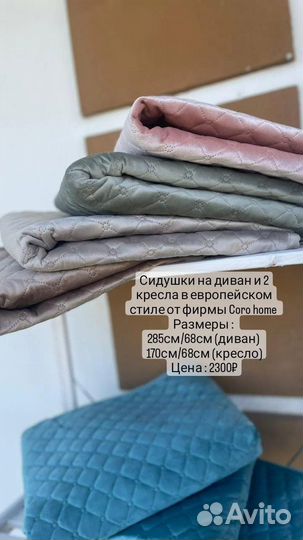 Текстиль для дома