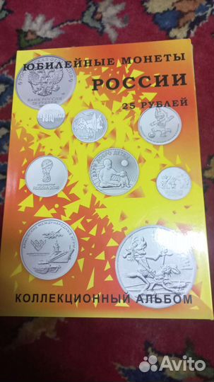 Альбом для монет