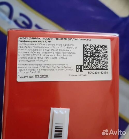 Парфюмерная вода Lanvin Modern Princess 30 мл