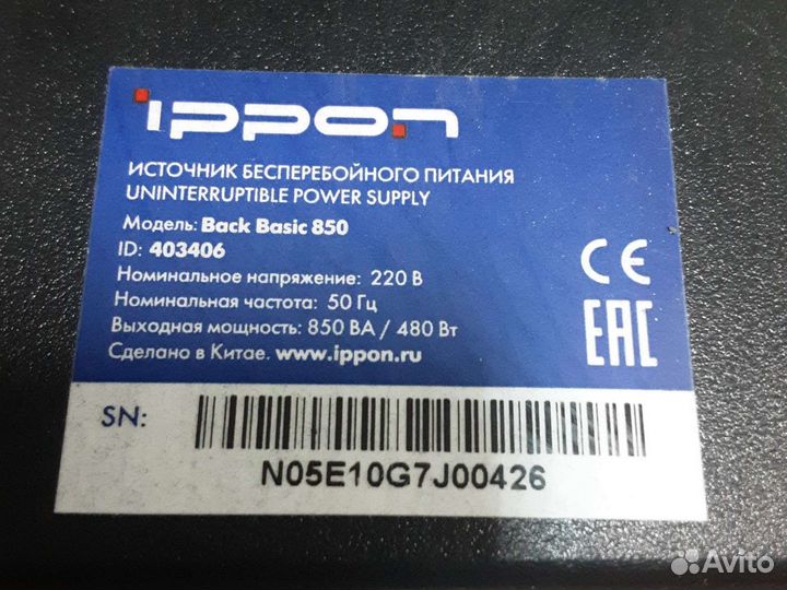 Блок бесперебойного питания Back Basic 850