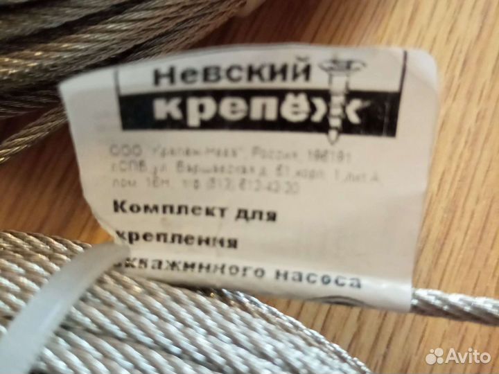 Комплект для крепления скважинного насоса