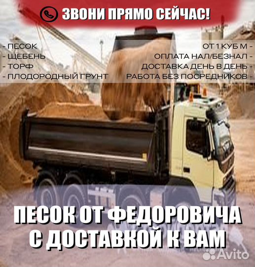 Доставка песка, щебня