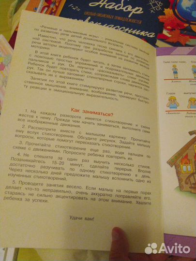 Речевые и пальчиковые игры. Говорим правильно