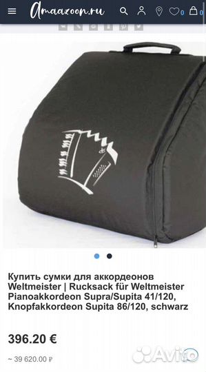 Рюкзак Сумка для аккордеона Weltmeister
