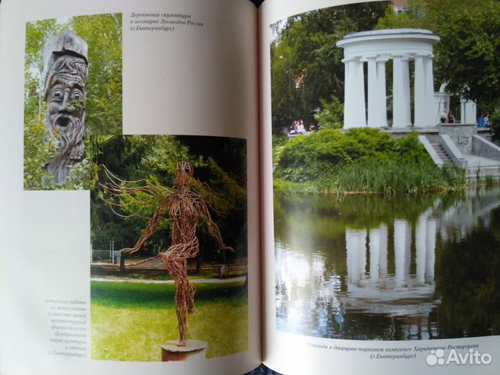 Ландшафтное искусство и фитодизайн в Забайкалье