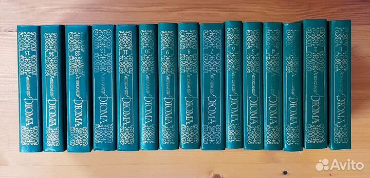 Книги александр дюма 15 томов
