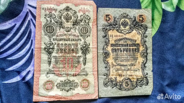 Царские банкноты, приватизационный чек