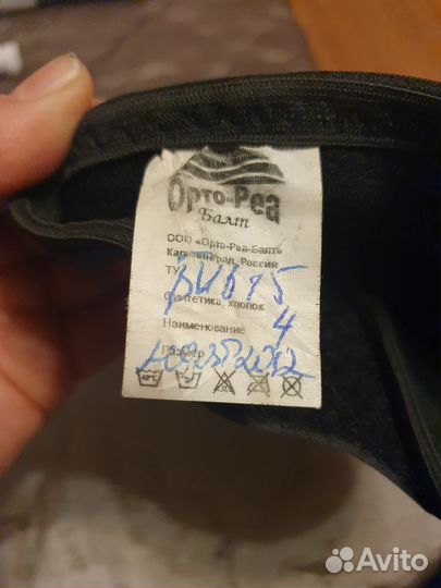 Бандаж на коленный сустав orto